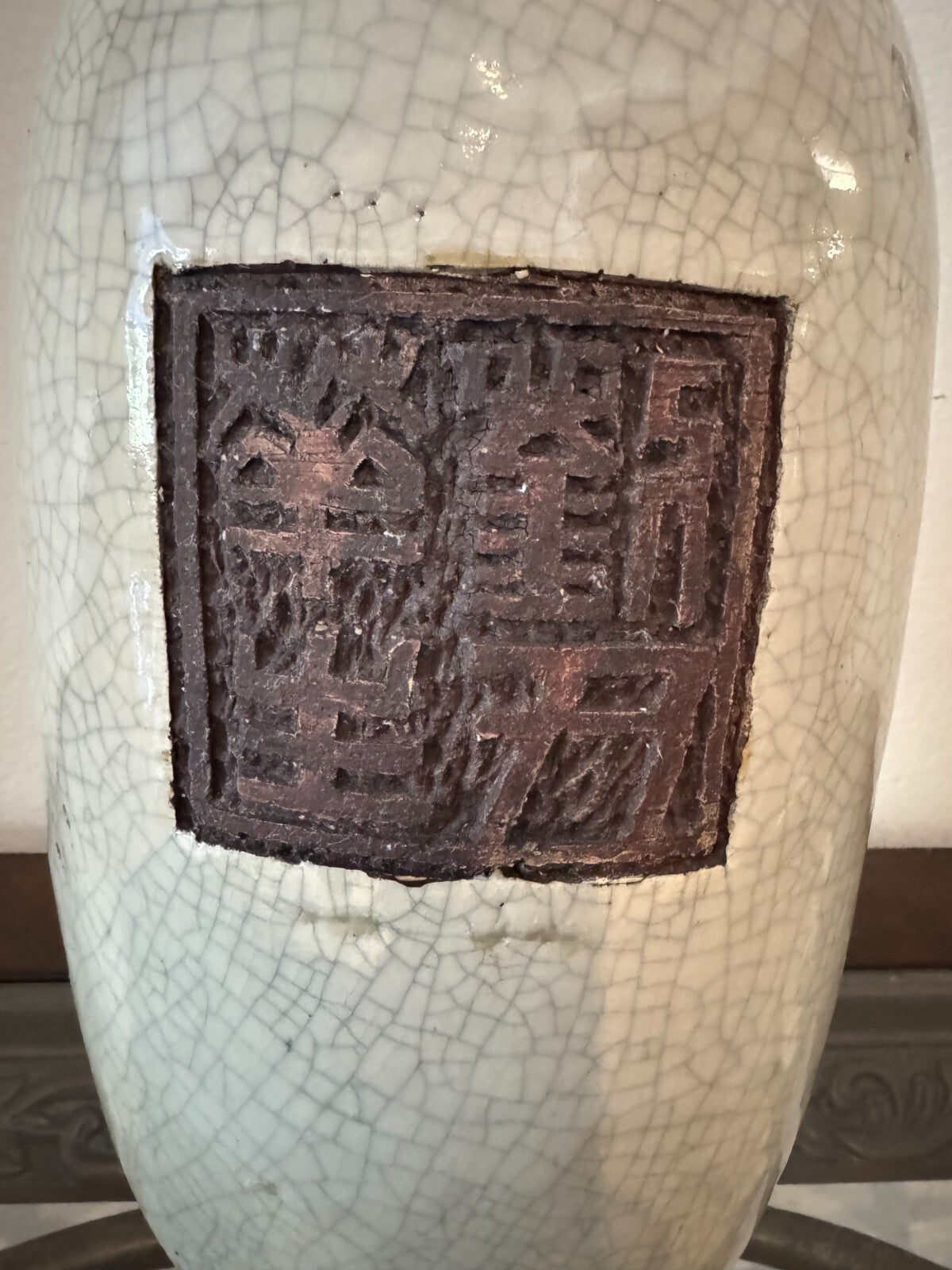 Vintage Liu Huasheng Chinese Crackle Glaze Ceramic Jar w/ Seal Mark – 14” Tall