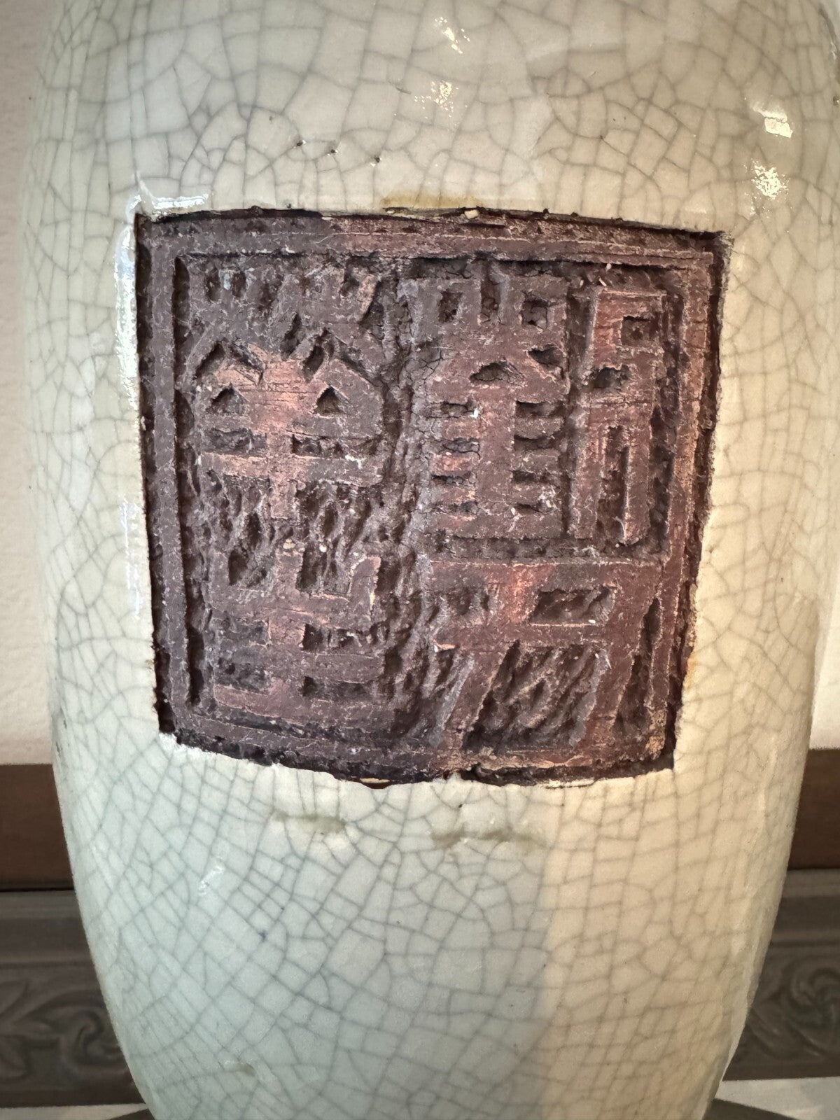 Vintage Liu Huasheng Chinese Crackle Glaze Ceramic Jar w/ Seal Mark – 14” Tall